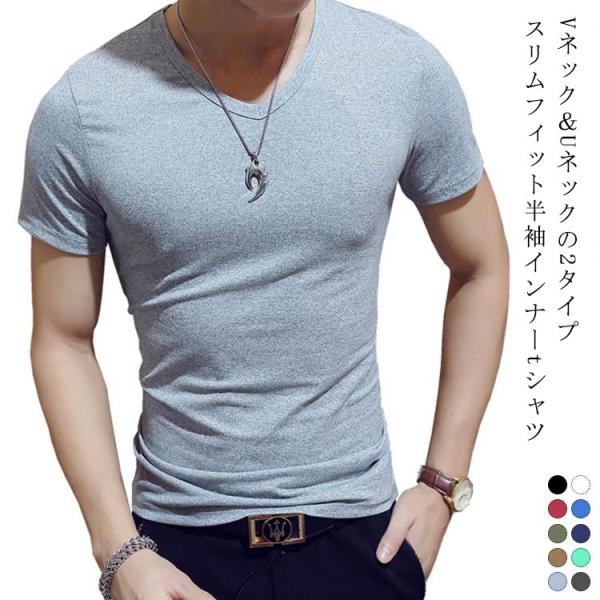 ヒートテック アンダーシャツ 丸首 ルームウェア Vネック メンズ 半袖 半袖tシャツ 細身 ヒートテック インナー ヒートインナー ストレッチ イン