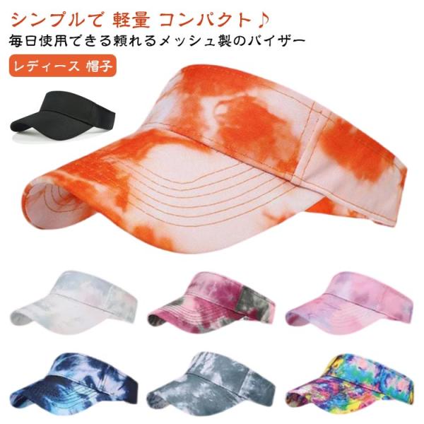 ランニングキャップ キャップ ジュニア 紫外線 メンズ サンバイザー ジョギング メッシュサンバイザー スポーツキャップ 帽子 メッシュ マラソン キ
