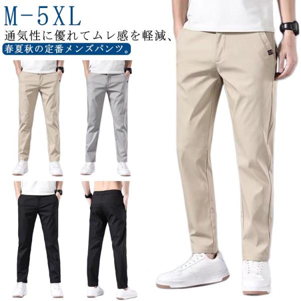 ストレッチパンツ ゴルフパンツ メンズ 秋 伸縮性 カジュアルパンツ 春 ボトムス ロングパンツ ゴルフウェア 無地 夏ズボン スポーツパンツ シンプ