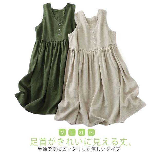 チュニック ノースリーブ レディース ゆったり 夏 大きいサイズ ワンピース Aライン Vネック リネンワンピース 綿麻 ワンピース カジュアル ナチ