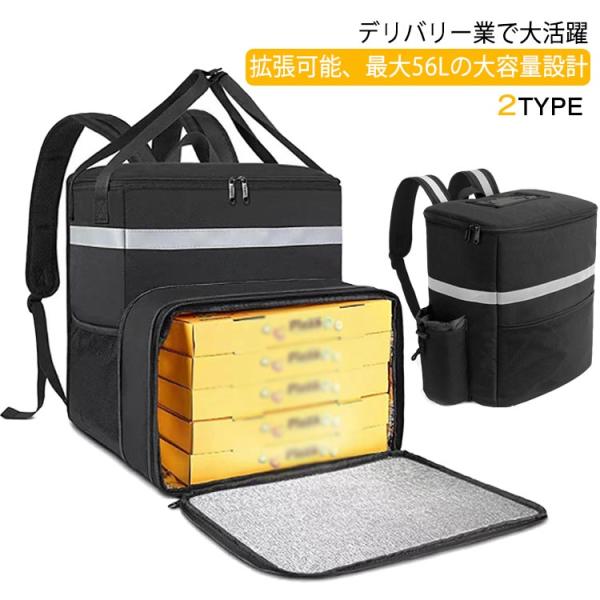 デリバリーバッグ 配達用 ウーバーイーツ バッグ 35L 大容量 ウバック 保温バッグ 保冷バッグ リュック カバン バックパック ピザポーチ ウーバ