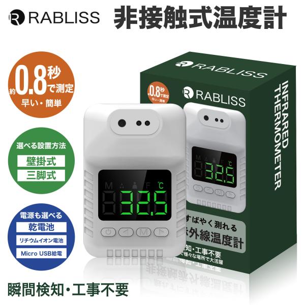 3r-store_digitalthermometer