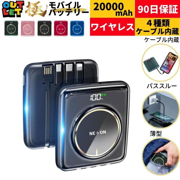 【内蔵充電ケーブル】”最大５台”の機器に同時充電できます!・iPhoneのライトニングケーブル・アンドロイドのマイクロUSB（Micro-USB）・MacBook などのUSB タイプC（USB-Type-C）・ノートパソコンなどに使えるU...