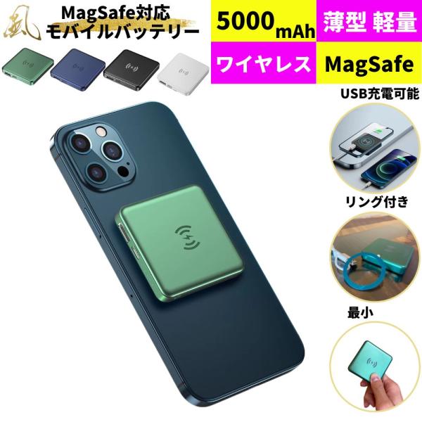 モバイルバッテリー ワイヤレス充電 大容量 5000mAh 7.5W 急速