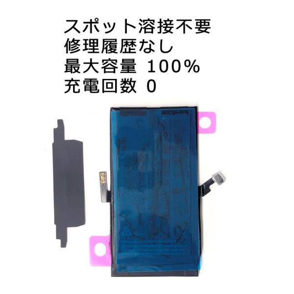 iPhone 15 用バッテリー 警告なし スポット溶接不要 【iOS26.5動作確認済み】