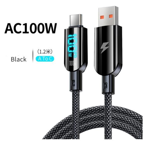 A-C充電ケーブル 最大100W対応 充電状態表示 1.2m