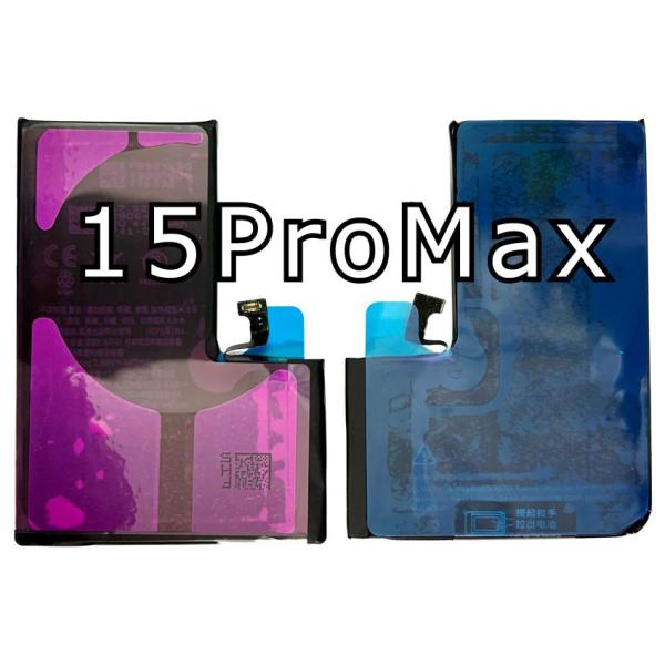 【不明 表示なし】iPhone 15 ProMax 用互換バッテリー