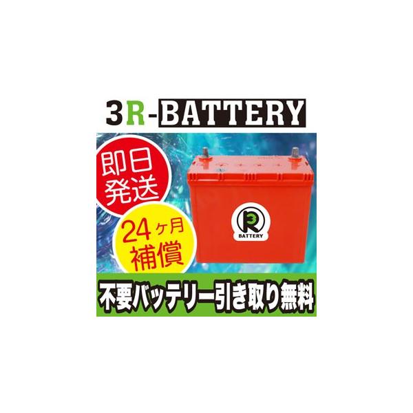 80b24l 80b24r 3r再生バッテリー 24ヶ月補償 原材 エネオス ビクトリーフォース Eneos Victory Force 廃バッテリー回収無料 Buyee Buyee 日本の通販商品 オークションの代理入札 代理購入