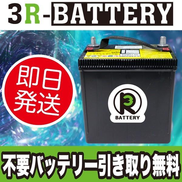 S34b S34br 3r再生バッテリー 18ヶ月補償 原材 パナソニック Gs ユアサ 古河電池 Ac デルコ 新神戸電機 日立化成 ボッシュ 廃バッテリー回収無料 Buyee Buyee 日本の通販商品 オークションの代理入札 代理購入