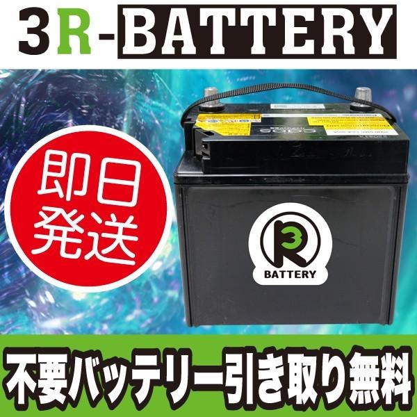 S55d23 S55d23r 3r再生バッテリー 18ヶ月補償 原材 パナソニック Gs ユアサ 古河電池 Ac デルコ 新神戸電機 日立化成 ボッシュ 廃バッテリー回収無料 Buyee Buyee 日本の通販商品 オークションの代理入札 代理購入