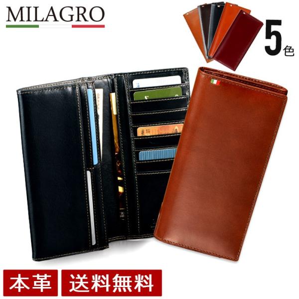 MILAGRO ミラグロ 長財布 メンズ レディース 財布 札入れ 小銭入れ 革 本革 イタリアンレザー タンポナート レザー 新紙幣対応 cas526