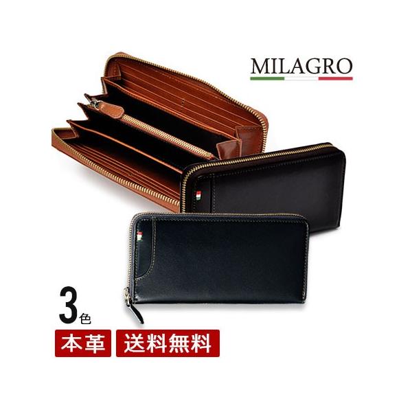 MILAGRO ミラグロ ラウンドファスナー長財布 メンズ レディース 財布 札入れ 小銭入れ 革 本革 イタリアンレザー タンポナート レザー 新紙幣対応 cas539