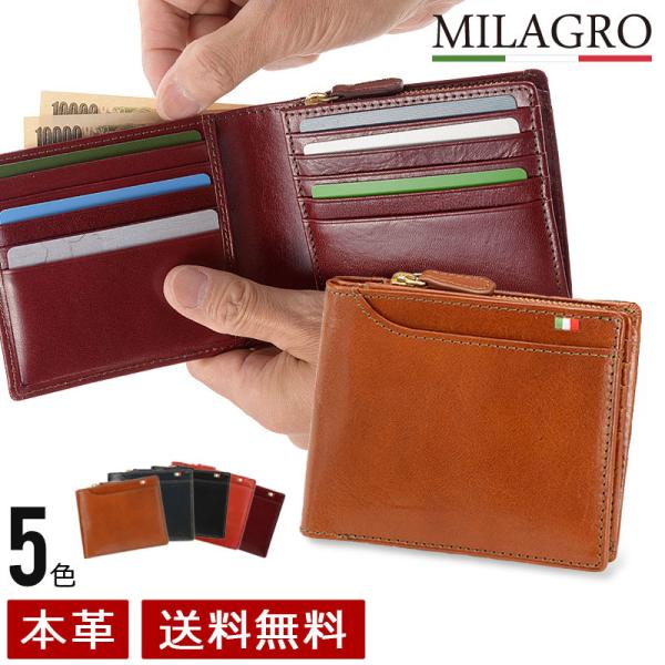 MILAGRO ミラグロ 23ポケット二つ折り財布 メンズ レディース 財布 折り財布 札入れ 小銭入れ 革 本革 イタリアンレザー タンポナート レザー 新紙幣対応 cas572