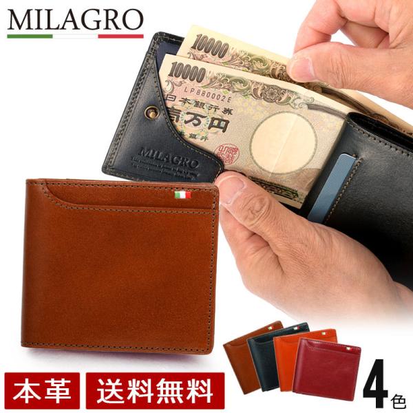 MILAGRO ミラグロ スリムウォレット メンズ レディース 財布 コンパクト キャッシュレス 革 本革 イタリアンレザー タンポナート レザー cas620