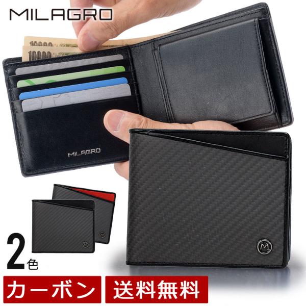 MILAGRO ミラグロ リアルカーボンF・スタンダードウォレット 新紙幣対応