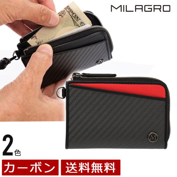 MILAGRO ミラグロ リアルカーボンF・ネックウォレット
