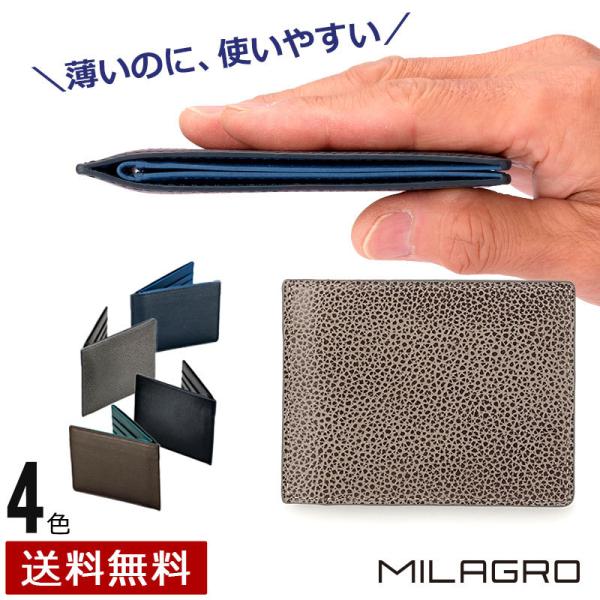 MILAGRO スマートウォレット（札入れ） 新紙幣対応