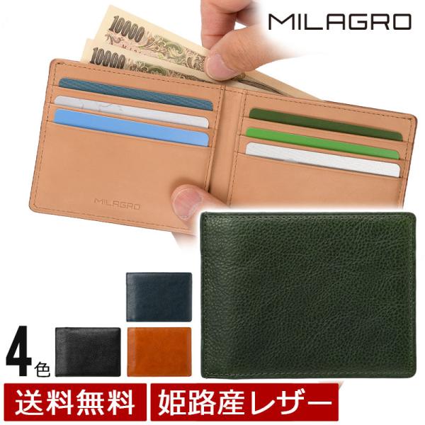 MILAGRO 姫路オイルレザー スマートウォレット（札入れ/小銭入なし） 新紙幣対応