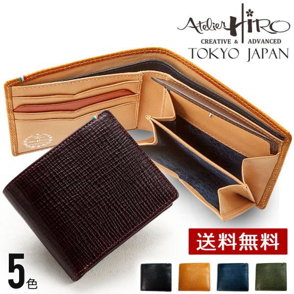 Atelier Hiro プッチーニ パルマ・2つ折り財布 新紙幣対応