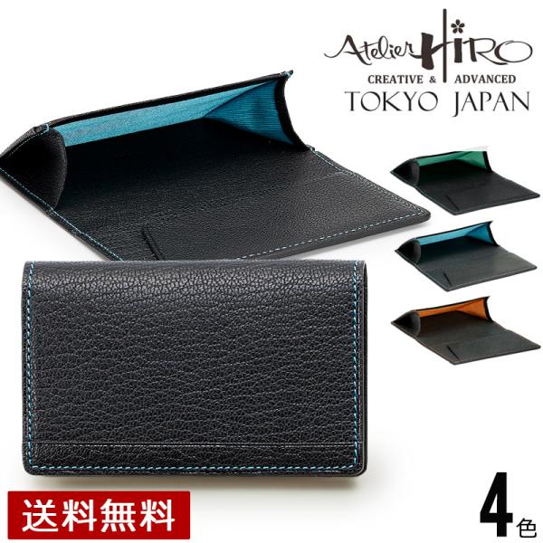 Atelier Hiro トラッドゴート・薄型名刺入れ