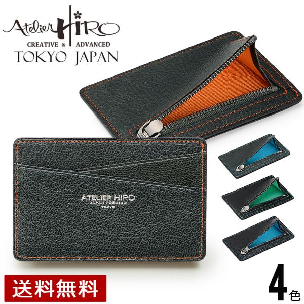 Atelier Hiro トラッドゴート・フラグメントケース