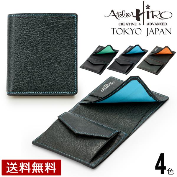 Atelier Hiro トラッドゴート・薄型2つ折り財布