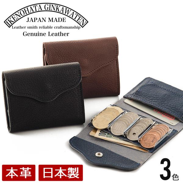 池之端銀革店 姫路革コインキャッチャー