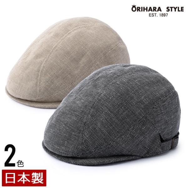 ORIHARA STYLE オリハラスタイル 栃尾織・コットンリネンハンチング