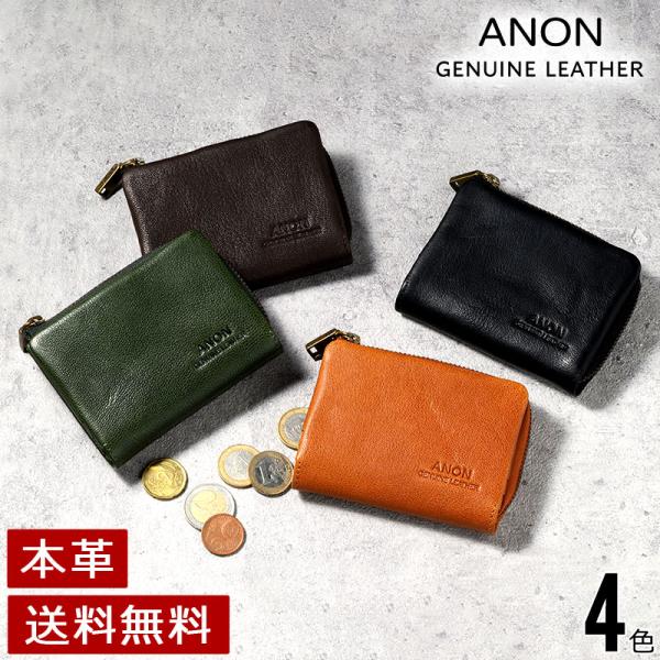 ANON ゴートレザー袋縫い・L字ファスナー小銭入れ