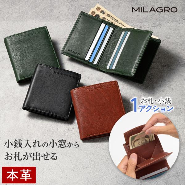 MILAGRO 牛革ソフトミリング・マネースルー2つ折り財布 新紙幣対応