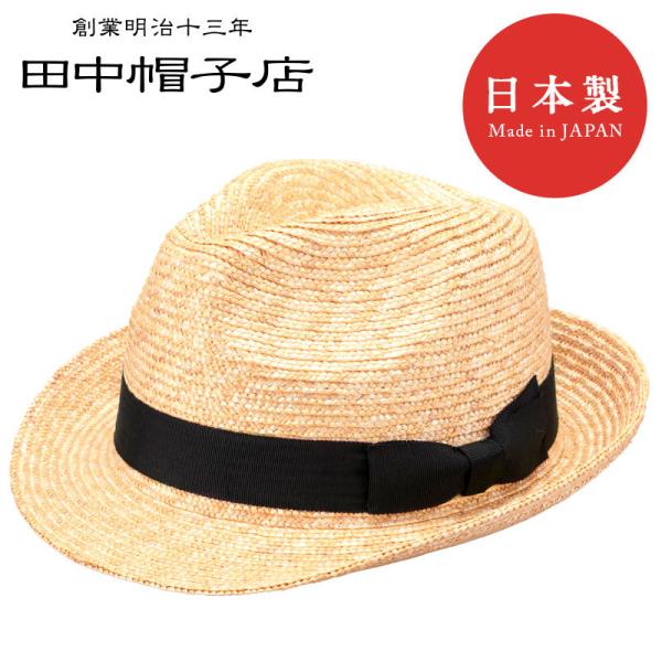 田中帽子店 Dino（ディーノ） 麦わら 太麦 ボルサリーノ型ハット 58cm