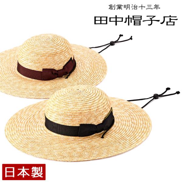 田中帽子店 Farmer ファーマー 農作業用 麦わら帽子 57.5cm 59cm uk-h146