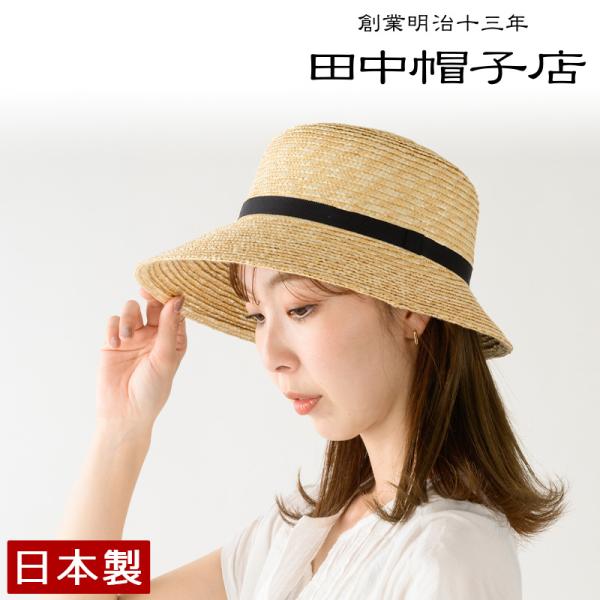 田中帽子店 Frankla フランカ 麦わら 女優帽 57.5cm uk-h148