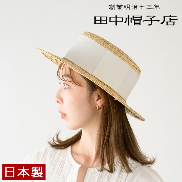 田中帽子店 Berka 鬼麦 シングル長つばカンカン帽 ベルカ 田中帽子店】Berka （ベルカ） 鬼麦・シングル長つばカンカン帽