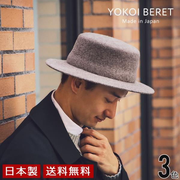 YOKOI BERET Margot（マルゴ） ウール バスクカンカン帽 yo-br021