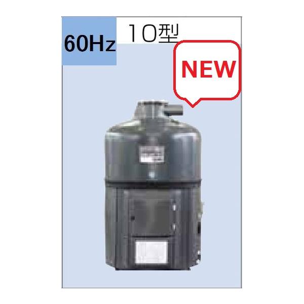 （株）石垣 湧清水 97-10型(IW-10-2型) 60Hz 代引不可 ※　個人宅への発送不可商品　定価935000円