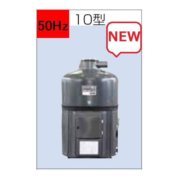 （株）石垣 湧清水 97-10型(IW-10-2型) 50Hz 代引不可 ※　個人宅への発送不可商品　定価935000円
