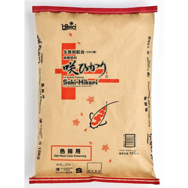 咲ひかり 色揚げ Ｓ 15kg 浮上 代引発送不可