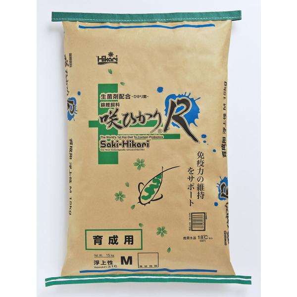 咲ひかりR 育成 M  15kg 浮上 代引発送不可