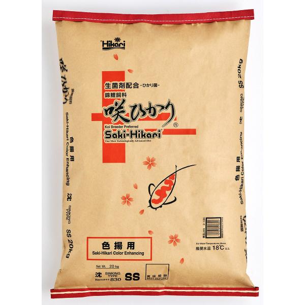 咲ひかり 色揚げ SS 20kg 沈下 代引発送不可