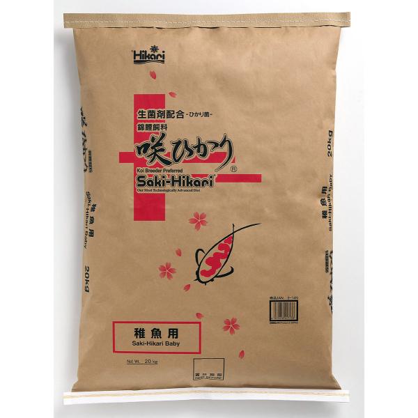 咲ひかり 稚魚用 sss  20kg 沈下 代引発送不可