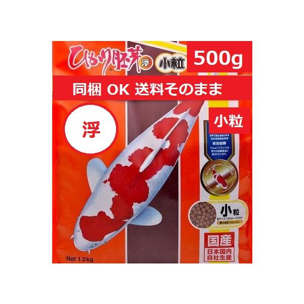 ひかり胚芽 小粒 浮き 500g 同梱OK