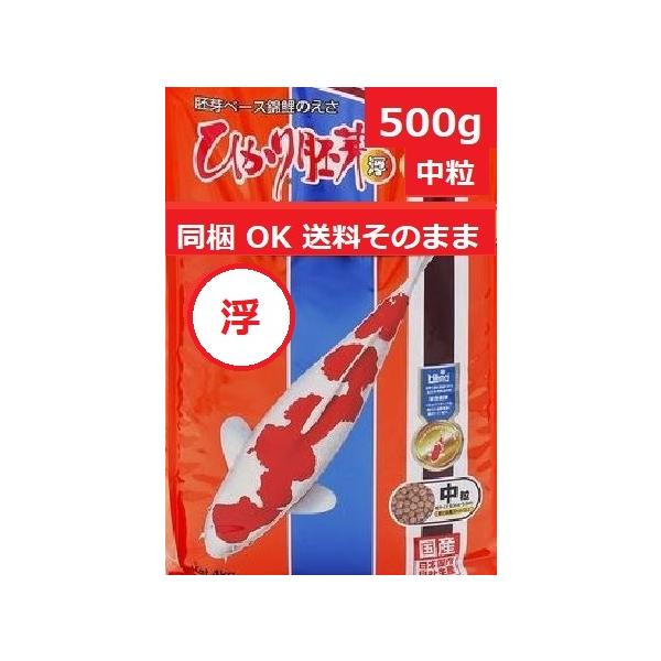ひかり胚芽 中粒 浮き 500g 同梱OK
