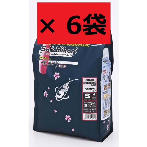 咲ひかり 色揚げ Ｓ 2kg 浮上 × 6袋 代引発送不可
