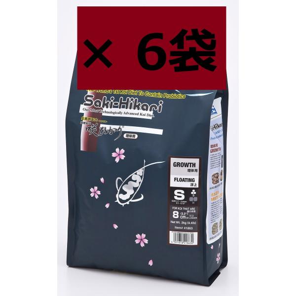 咲ひかり 増体 S 2kg 浮上 × 6袋 代引発送不可