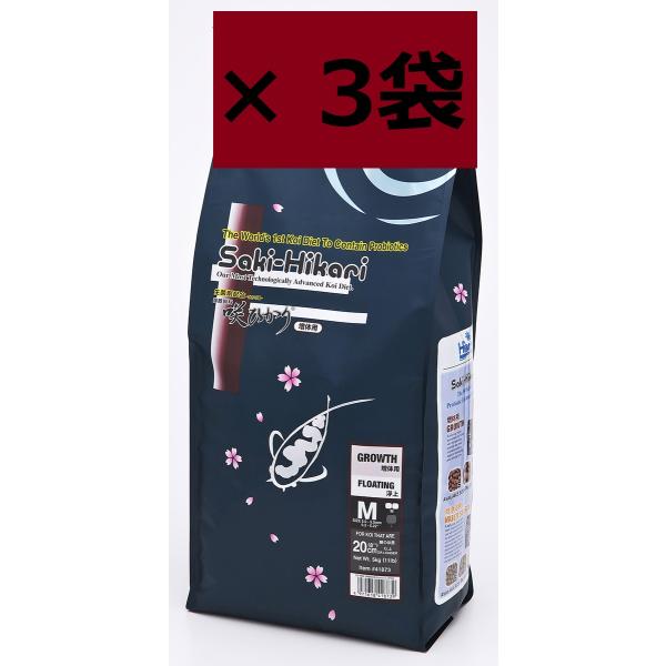 咲ひかり 増体 M 5kg 浮上 × 3袋 代引発送不可
