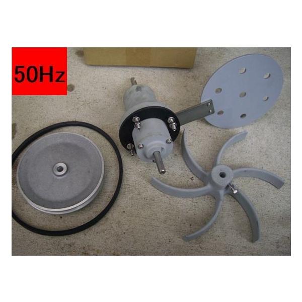 湧清水97-10型(IW-10-2型,IW-U10-2型殺菌灯付き共通)専用 攪拌装置50Hz