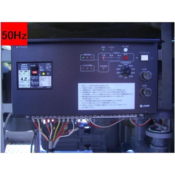 湧清水97-20型(IW-20-2型 IW-U20-2型殺菌灯付き 共通)50Hz専用 制御盤(WP-600)