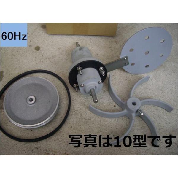 湧清水97-20型(IW-20-2型 IW-U20-2型殺菌灯付き共通)専用 攪拌装置 60Hz