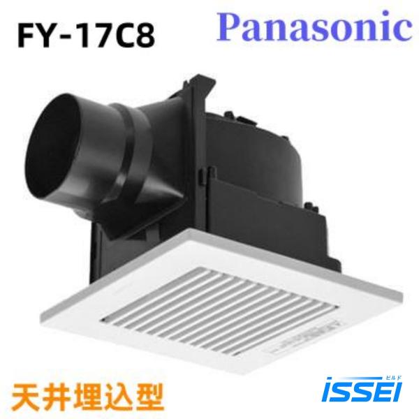 FY-17C8 天埋換気扇 埋込寸法177ｍｍ 　低騒音形・ルーバーセット　パナソニック Panasonic 天井埋め込み型 ホワイト FY-17C8　低騒音設計　耐湿仕様　電源接続部−本体外部　風圧式高気密シャッター付　高効率モーターで低...